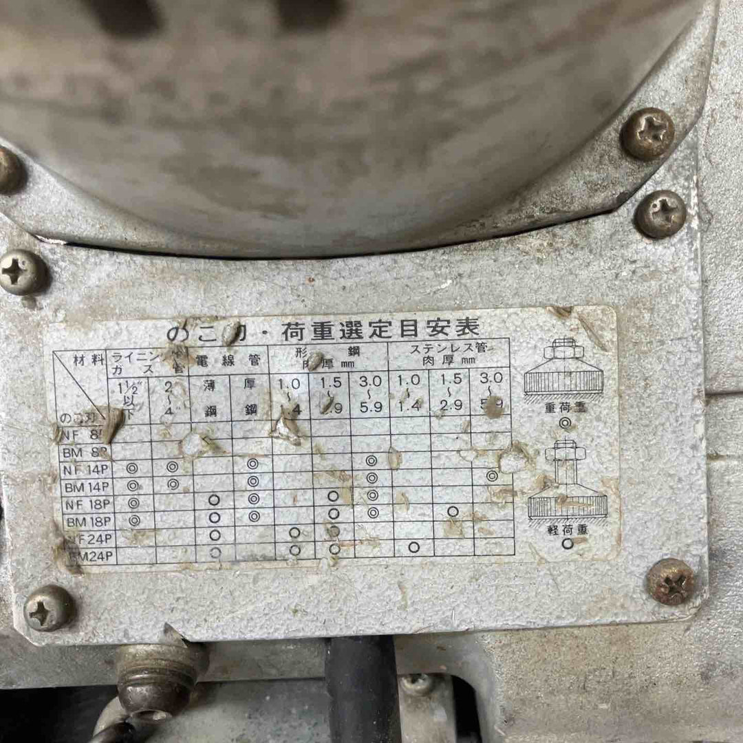 【店頭受取り限定】◇新ダイワ(Shindaiwa) バンドソー RB120CV【柏店】