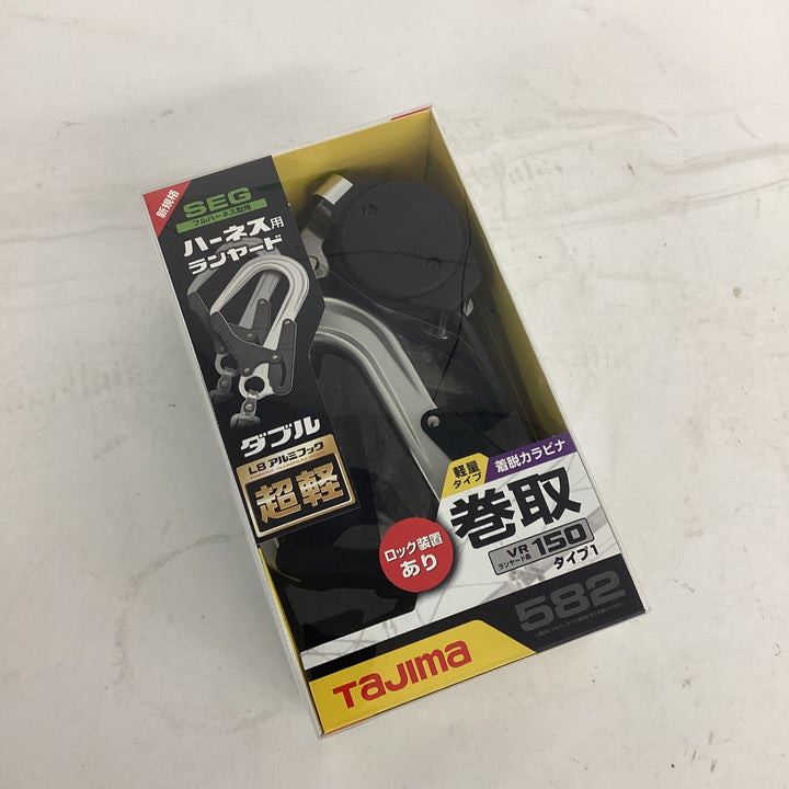 □タジマ(Tajima) フルハーネス用巻取式ダブルランヤード A1VR150L-WL8【狭山】