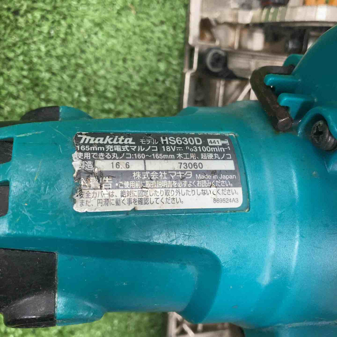 ★マキタ(makita) コードレス丸のこ HS630DZ【川崎店】