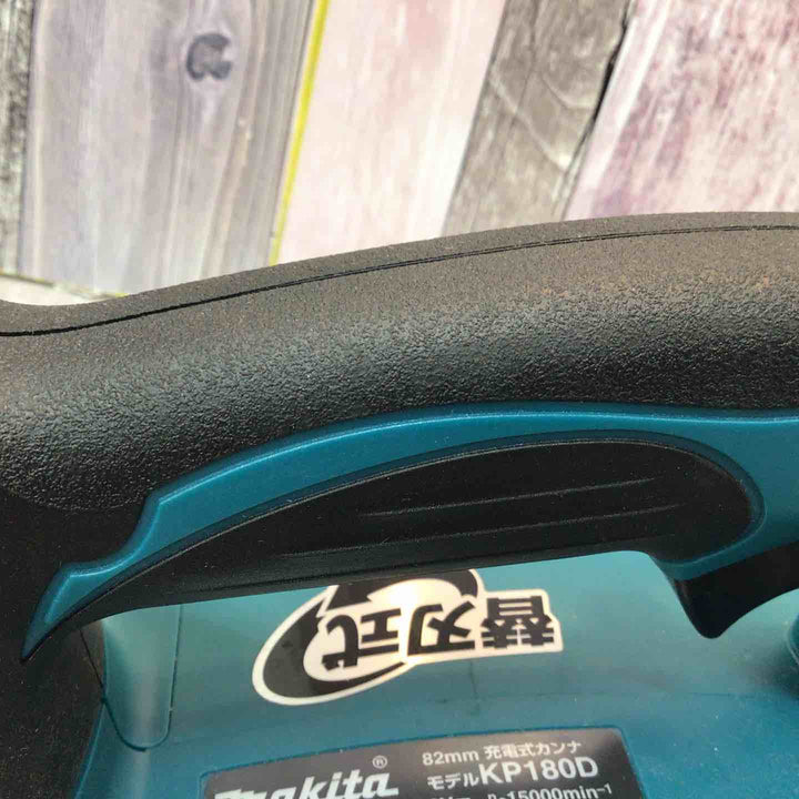 ★マキタ(makita) コードレスカンナ KP180DZ【八潮店】