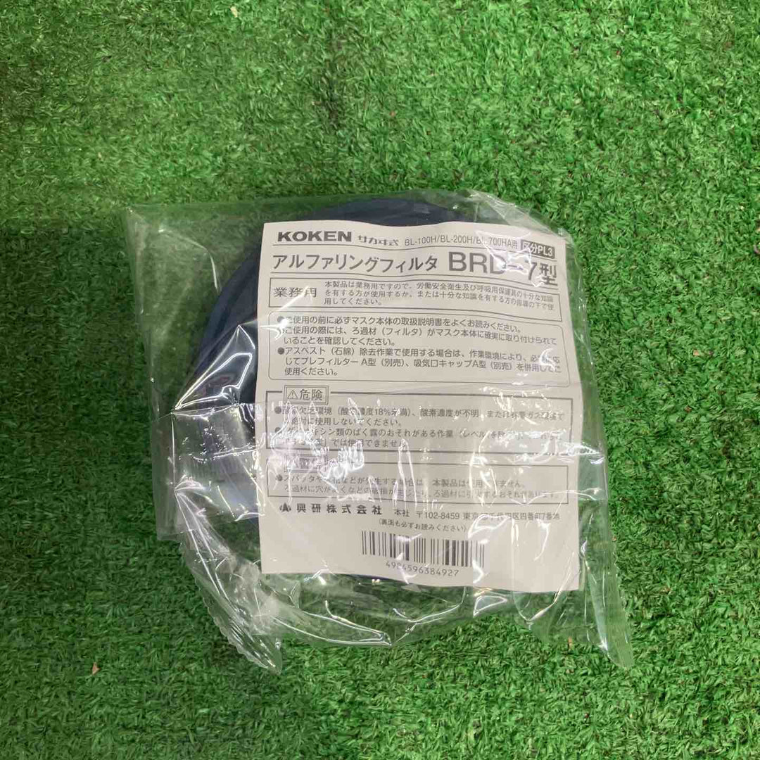 興研 アルファリングフィルター BRD-7型 10個 交換用フィルター 3箱セット【町田店】