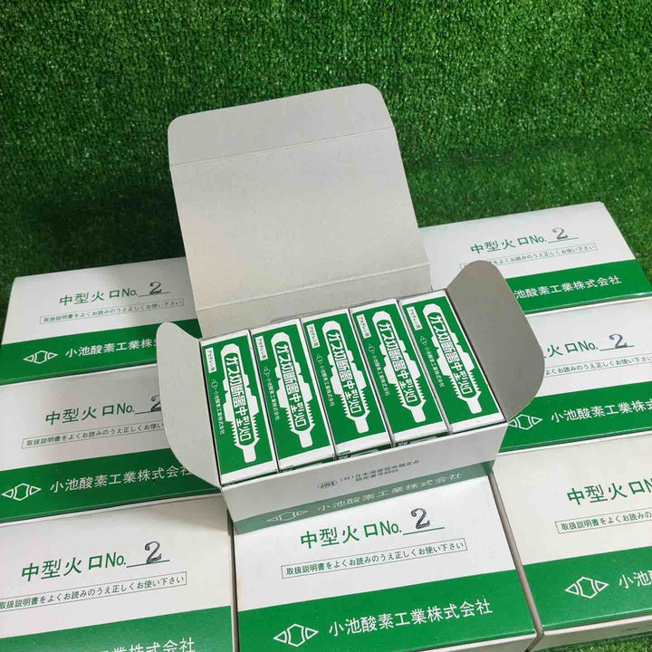 【未使用品】 小池酸素工業株式会社 中型 火口 No.2 100個セット 【藤沢店】