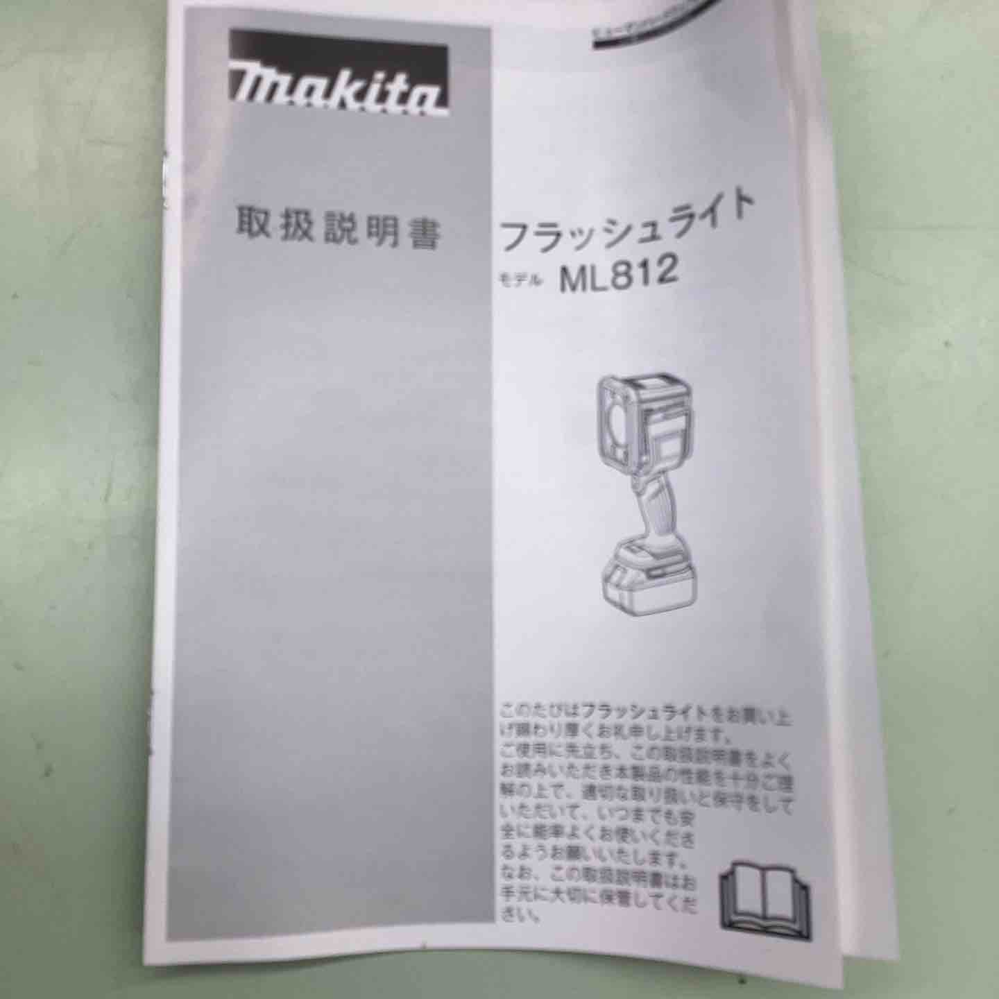 ★マキタ(makita) コードレスワークライト ML812【越谷店】 ☆マキタ(makita) コードレスワークライト ML812【越谷店