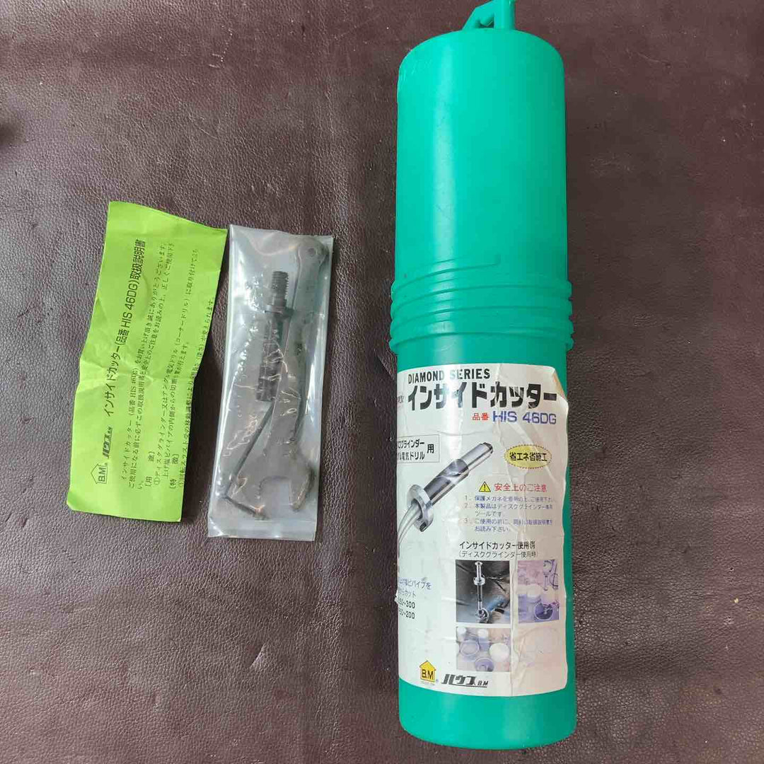 【中古美品】ハウスBM インサイドカッター(内面カッター) HIS46DG【東大和店】