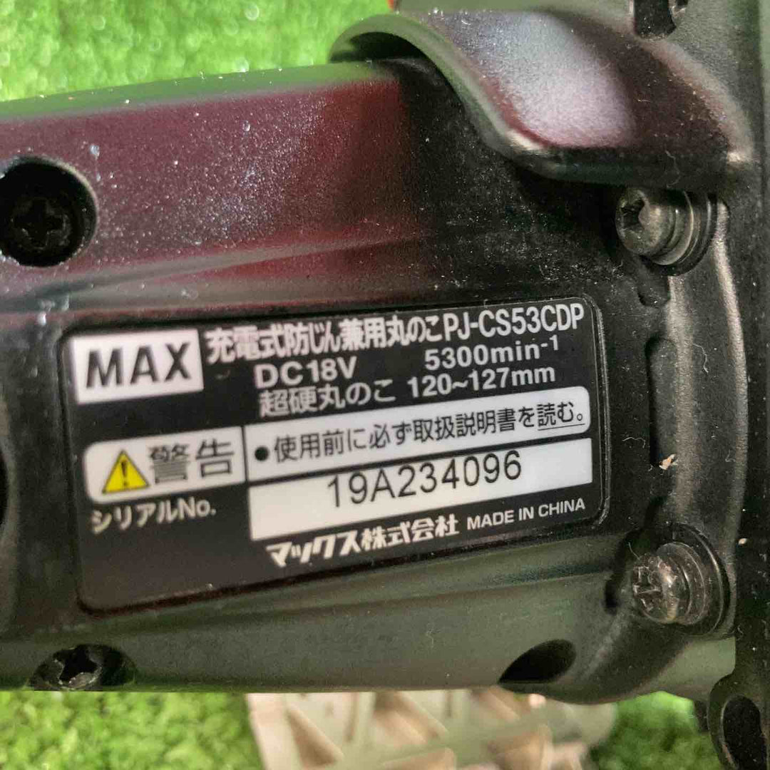 ☆マックス (MAX) コードレス防塵丸のこ PJ-CS53CDP【川崎店】