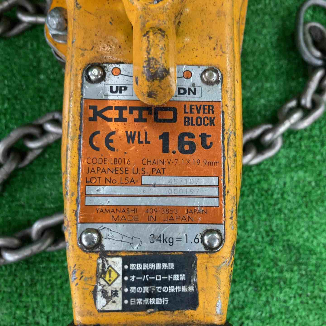KITO レバーブロック L5A 1.6ｔ