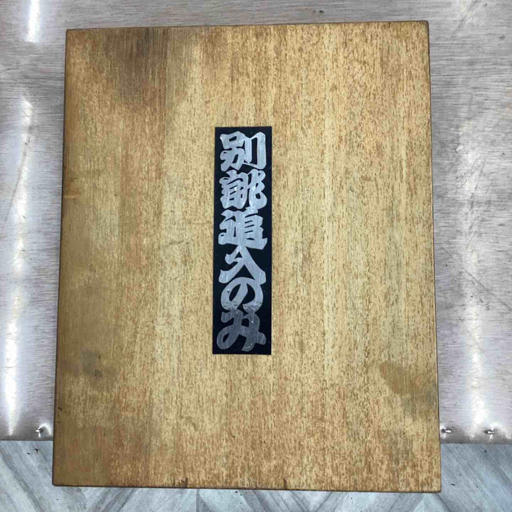 タシロ 千代  セット　5本組　鑿【越谷店】