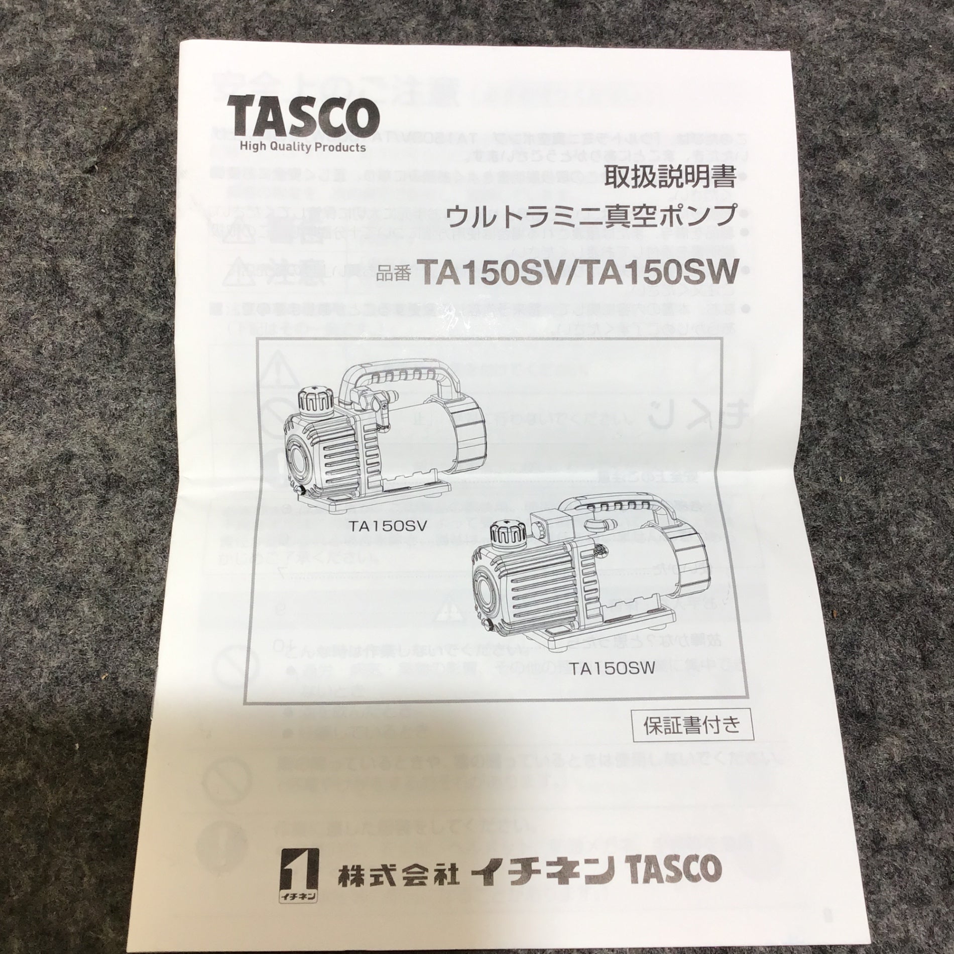 ○イチネンTASCO オイル逆流防止弁付ウルトラミニツーステージ真空ポンプ TA150SW【桶川店】 – アクトツールオンラインショップ