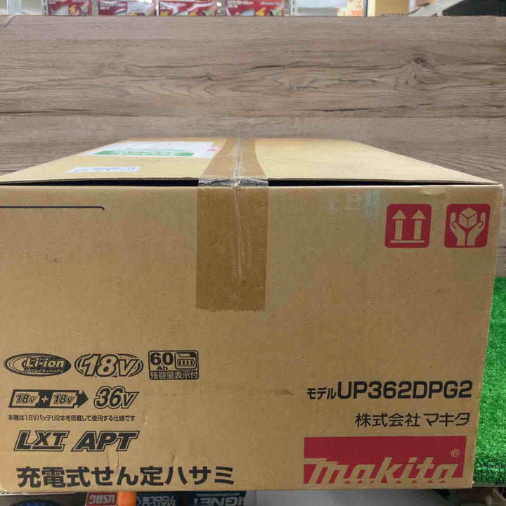 ★マキタ(makita) コードレスせん定ハサミ UP362DPG2【町田店】