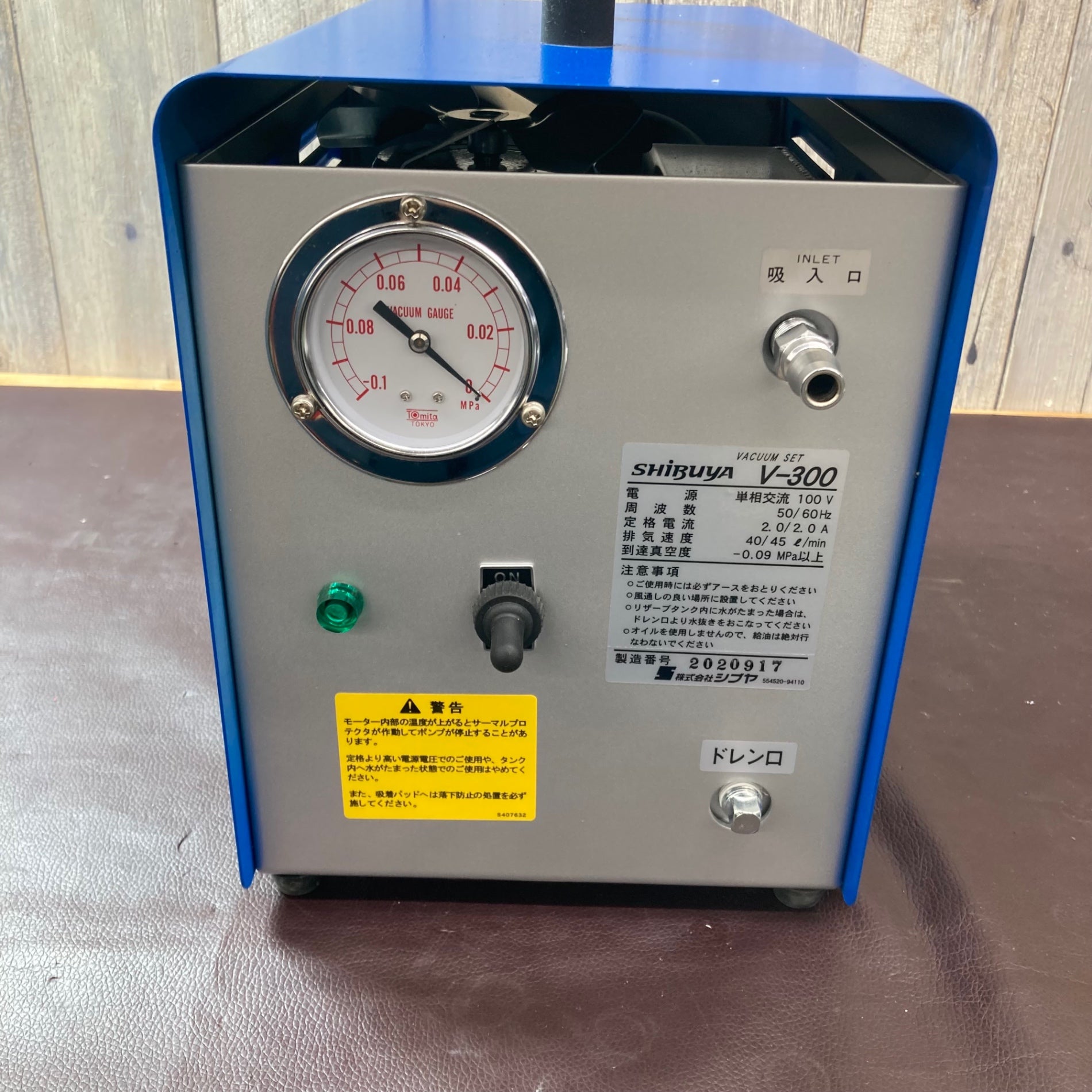 中古美品】◇シブヤ(SHIBUYA) バキュームポンプ V-300 【東大和店