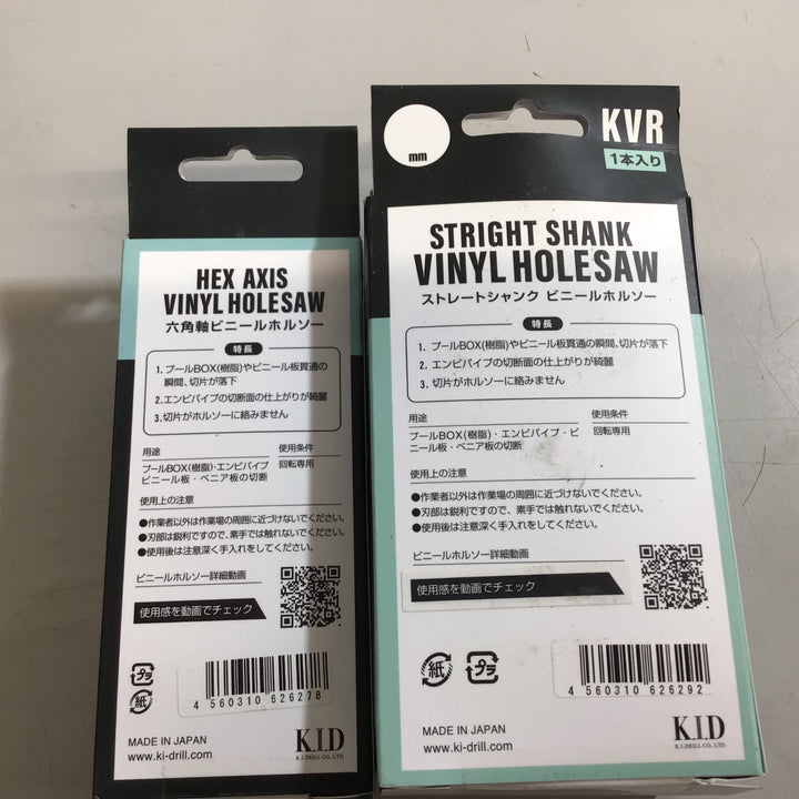 【未使用品 未開封】KID 六角軸 ビニールホルソー ストレートシャンクビニールホルソー 【戸田店】