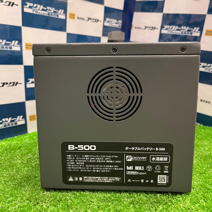 【中古美品】富士倉 500W 出力ポータブル バッテリー B-500【草加店】