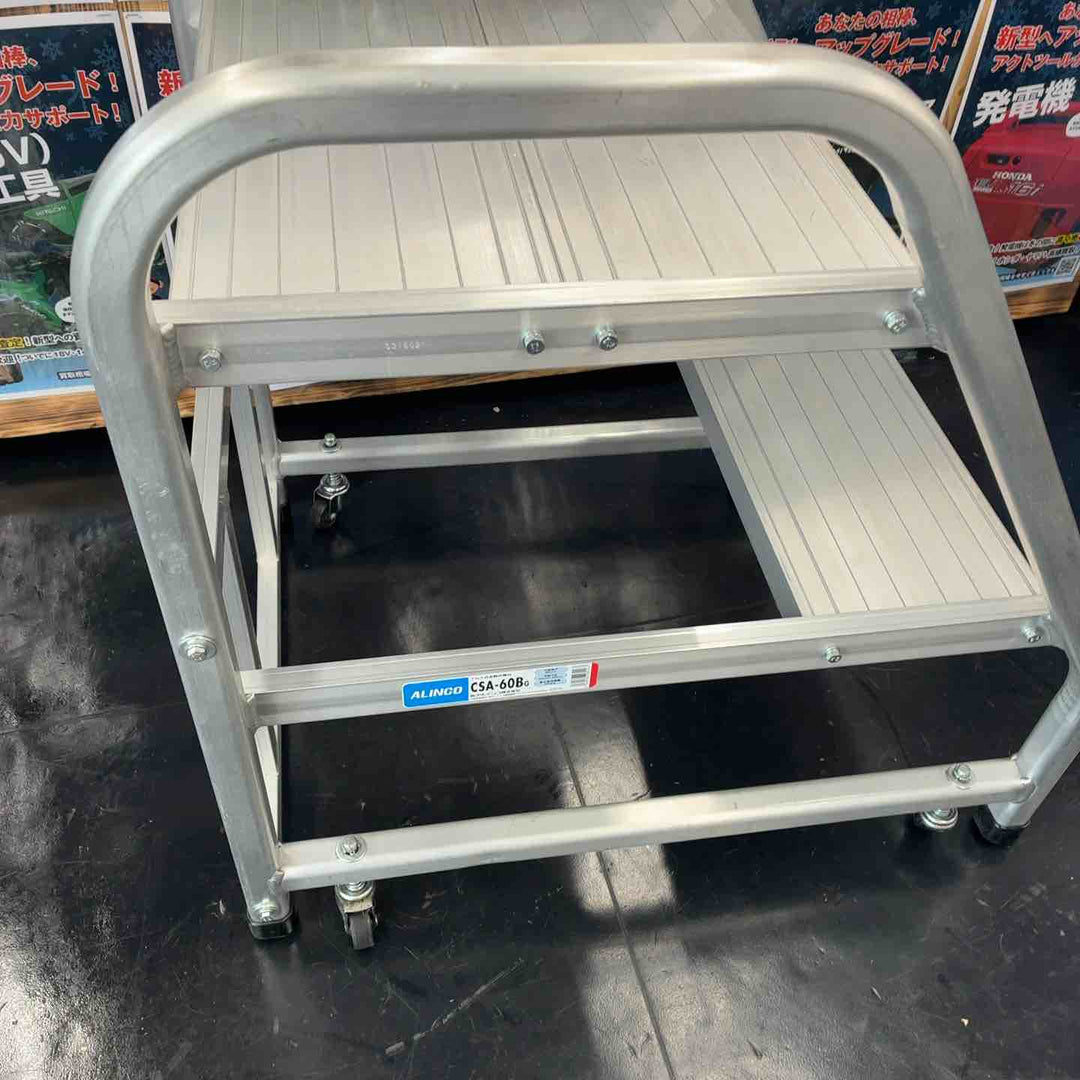 【店頭受取り限定】アルインコ 移動式作業台CSA-B(スプリングキャスター付き) CSA60B【藤沢店】