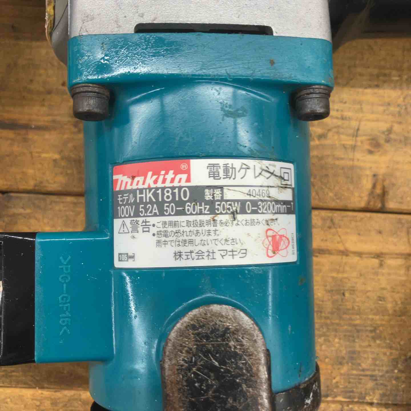 【久留米】【引き取り限定】【中古品】マキタ makita HK1810 電動ケレン 単相100V 50/60Hz 505W 0-3,200min-1 チゼル・ケース付 中古品】マキタ(makita) 電動ケレン HK1810【所沢店】 – アクトツール