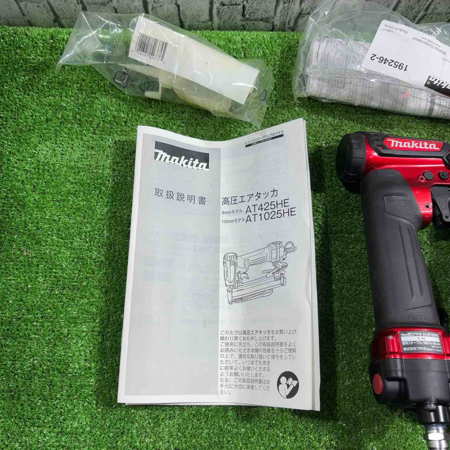 ☆マキタ(makita) 高圧エアタッカ AT1025HE【八潮店】 【公式通販】