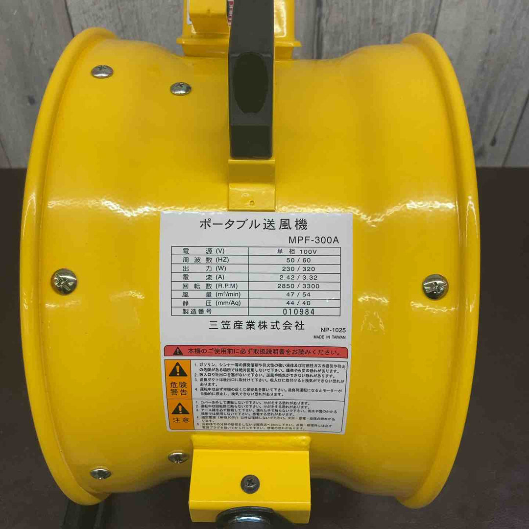 【中古美品】三笠(mikasa) 送風機 MPF-300A【東大和店】