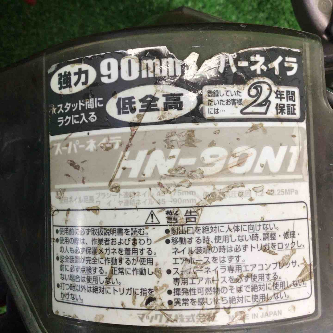 【中古品】 マックス/MAX 高圧エア釘打ち機 HN-90N1 【鴻巣店】