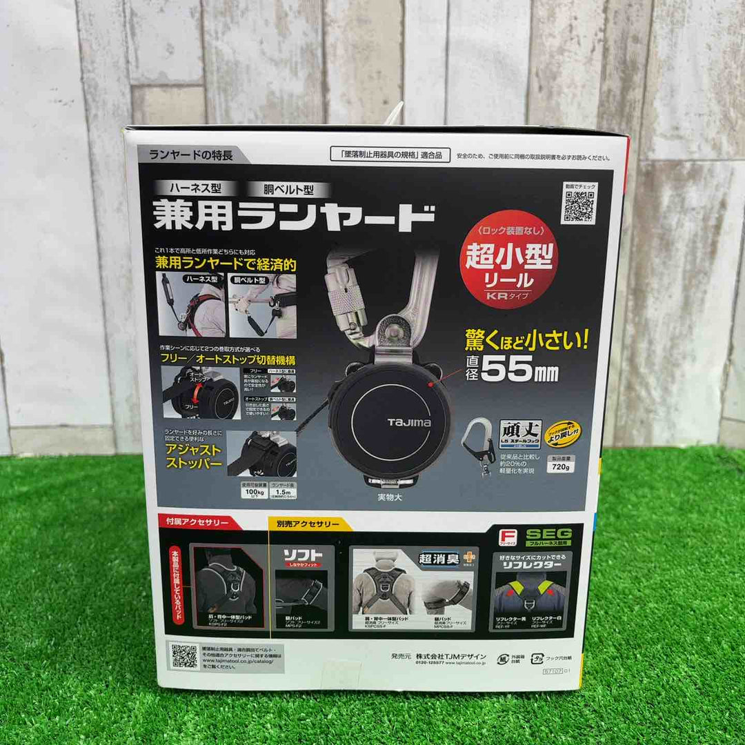 タジマ(Tajima) ハオルハーネスHS＋巻取式シングルランヤードKRL5×2本セット A1HSKR-WL5BK【町田店】
