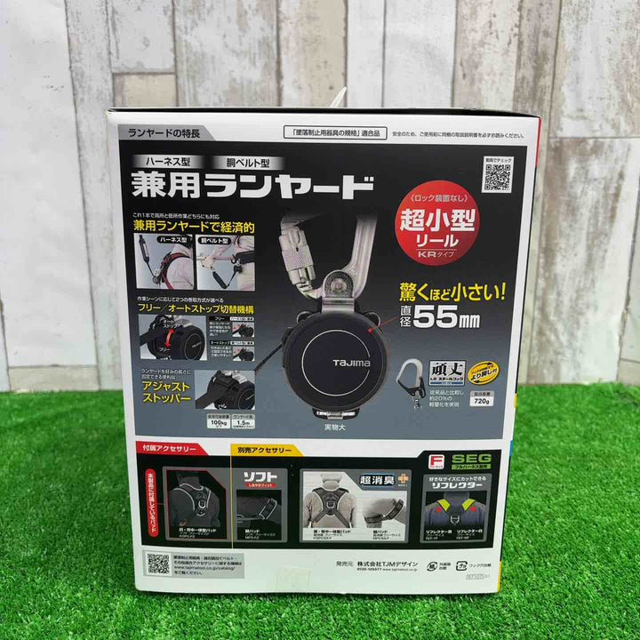 タジマ(Tajima) ハオルハーネスHS＋巻取式シングルランヤードKRL5×2本セット A1HSKR-WL5BK【町田店】