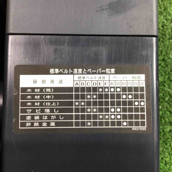 京セラ(Kyocera) 旧リョービ プロ用 ベルトサンダー ABE3210 637550A ブラック 集じん機構付【川口店】