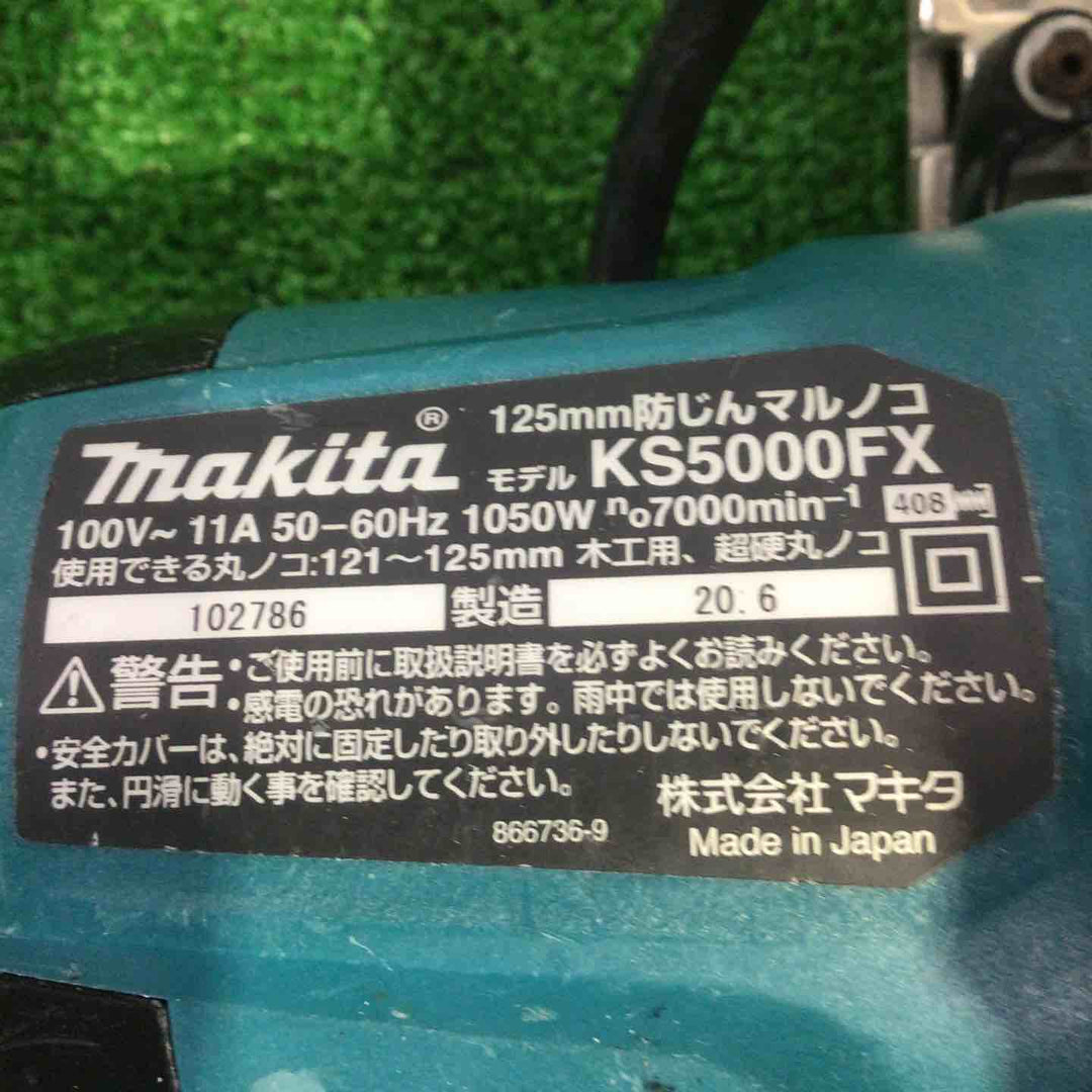 ★マキタ(makita) 防じん丸のこ KS5000FX【町田店】