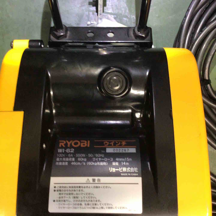 ★リョービ(RYOBI) ウインチ(4mm×15m付) WI-62【戸田店】