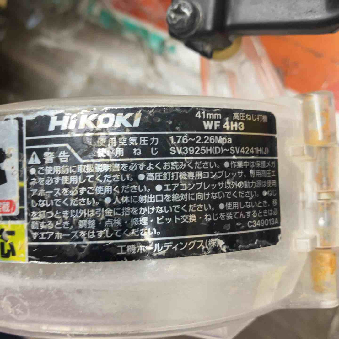 ★ハイコーキ(HIKOKI ※旧:日立工機) 高圧エアネジ打ち機 WF4H3(S)本体のみ【戸田店】