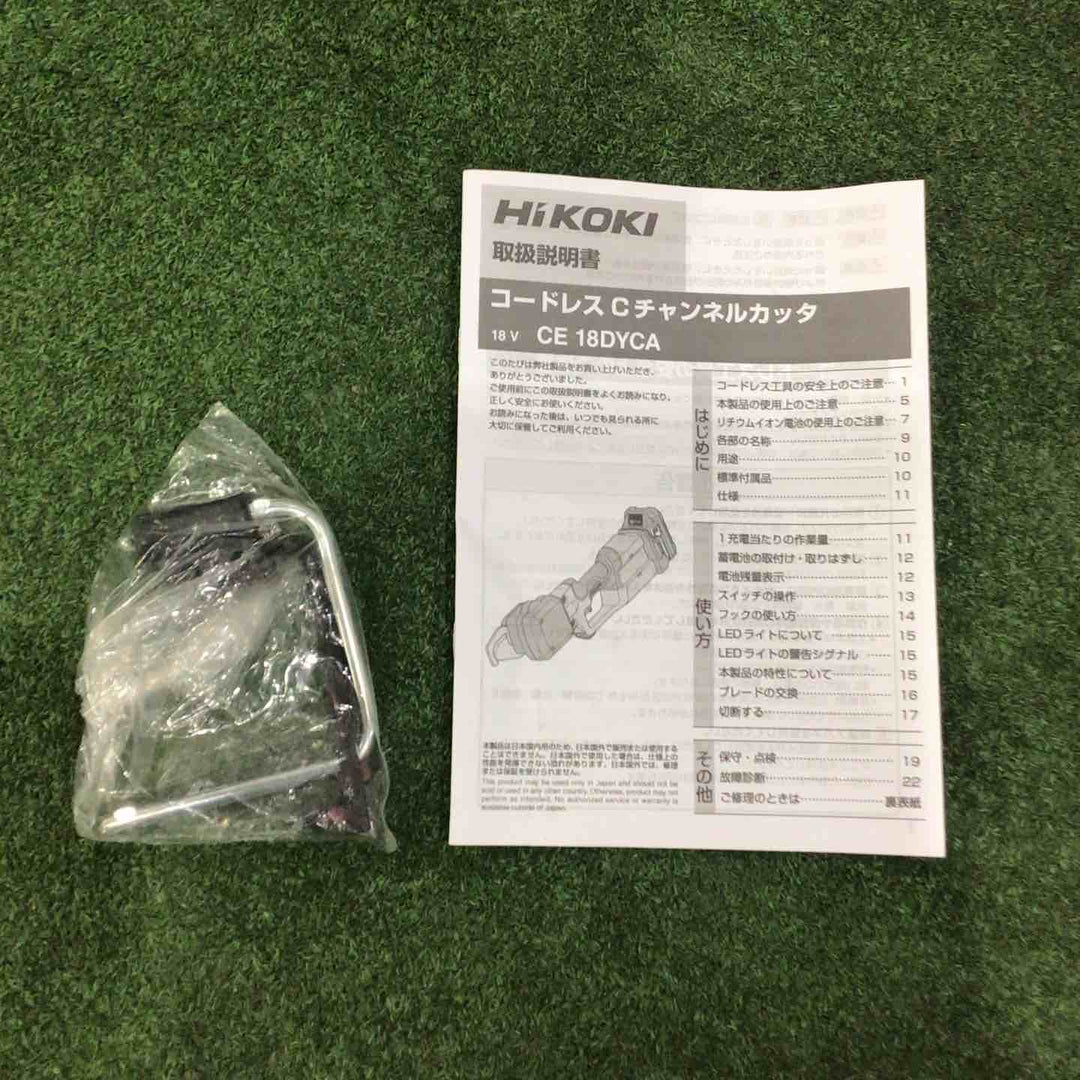 ★ハイコーキ(HIKOKI) コードレスCチャンネルカッタ CE18DYCA(NN)(本体のみ) 動作確認済 【川口店】