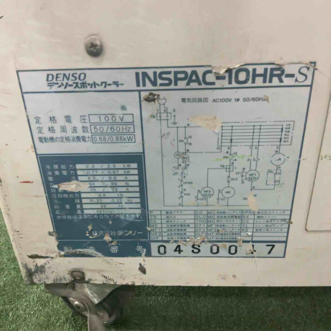【店頭受取り限定】◇デンソー(DENSO) スポットクーラー INSPAC-10HR-SB1 1口自動首振りタイプ 保証無し 動作確認済【川口店】