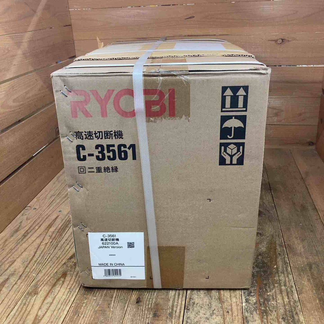 ◇リョービ(RYOBI) 355mm 高速切断機  C-3561【所沢店】
