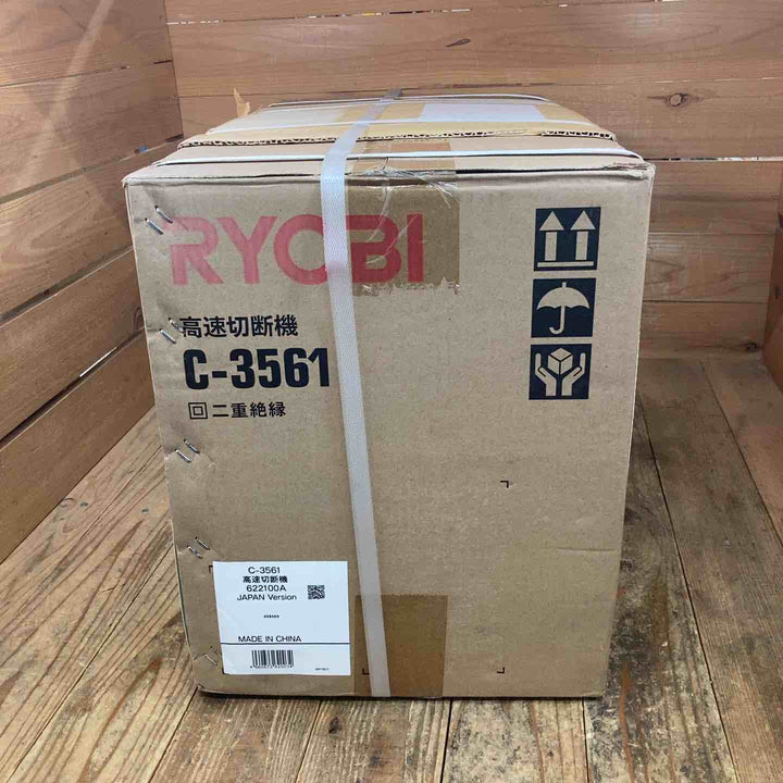 ◇リョービ(RYOBI) 355mm 高速切断機  C-3561【所沢店】