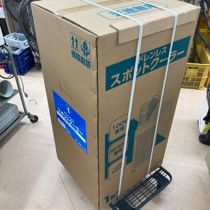 【未使用品/店頭受取り限定】ダークホース スポットクーラー DH-SCND【東大和店】