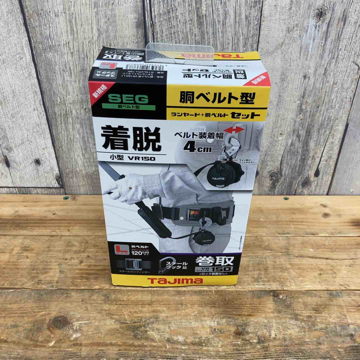 タジマ B1SLVR-L1BK 胴ベルト用 VR150 L1 スチールベルトLセット 【東大和店】