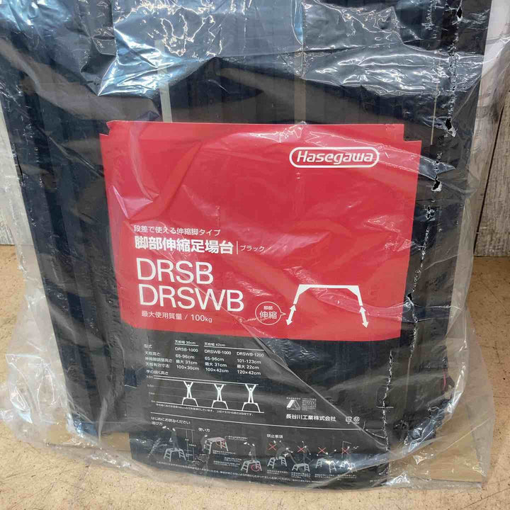 【未使用品/店頭受取り限定】長谷川工業(Hasegawa) BLACK LABEL 脚部伸縮足場台ブラック DRSWB-1000 【東大和店】