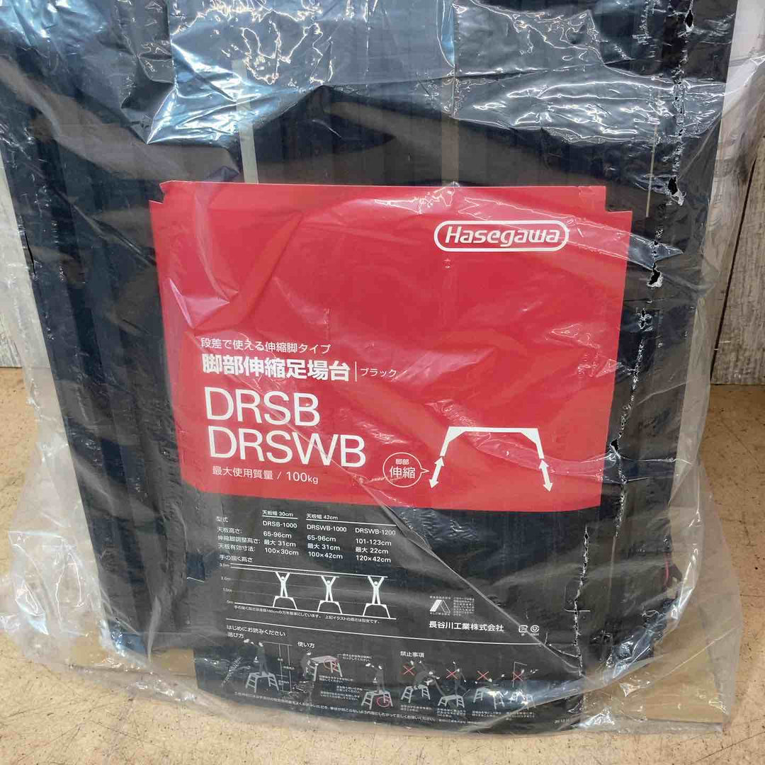 【未使用品(店頭展示品)】長谷川工業(Hasegawa) BLACK LABEL 脚部伸縮足場台ブラック DRSWB-1000 【東大和店】