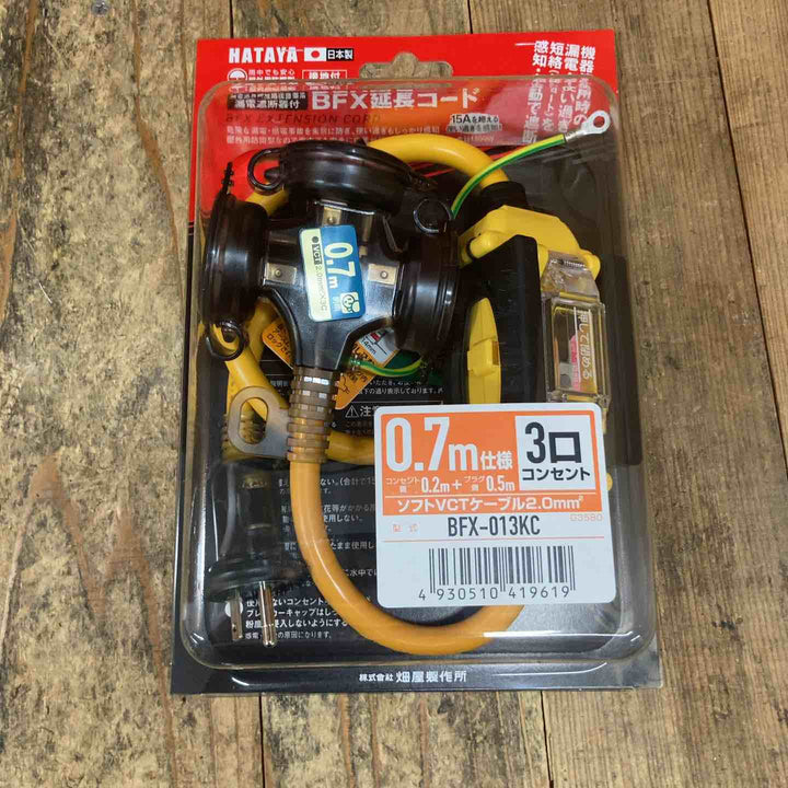 ハタヤ(HATAYA) ブレーカー付き延長コード BFX-013KC 計4点【所沢店】