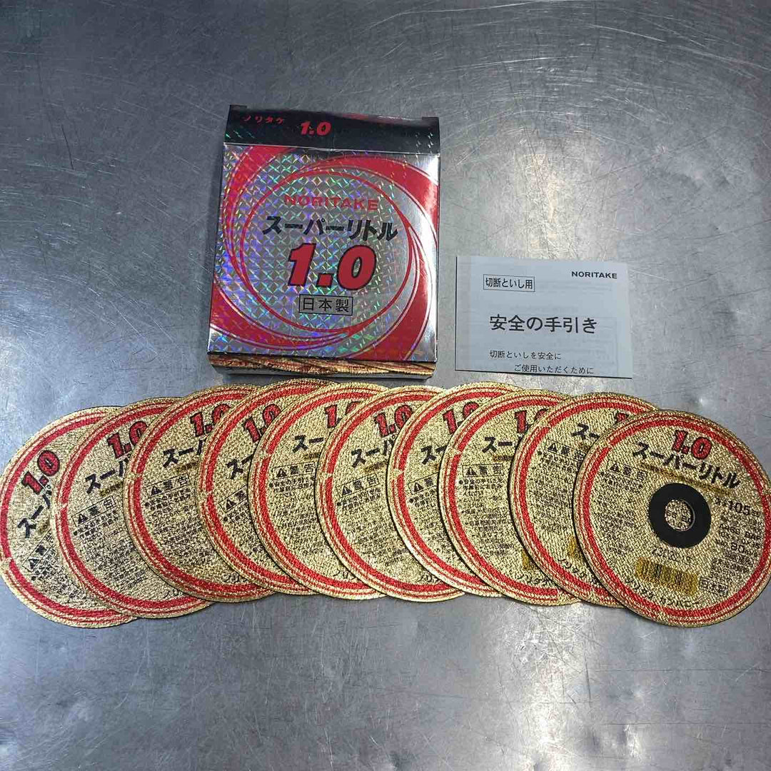 【未使用品(店頭展示品)】 切断砥石まとめ ノリタケカンパニー 切断砥石 スーパーリトル 105x1.0x15mm 10枚組 9箱セット グラインダー ディスク サンダー 【東大和店】