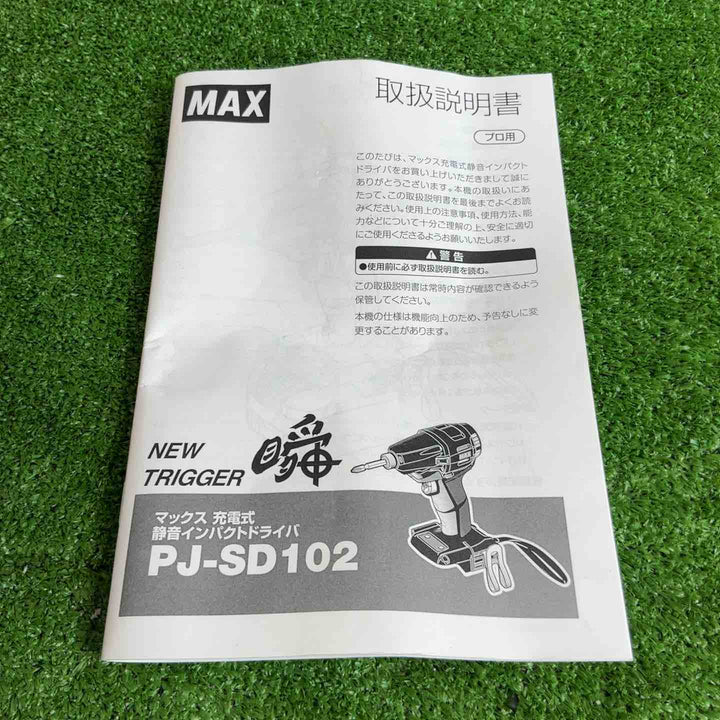 ★マックス(MAX) コードレス静音インパクトドライバー PJ-SD102-B2C/1850A【草加店】