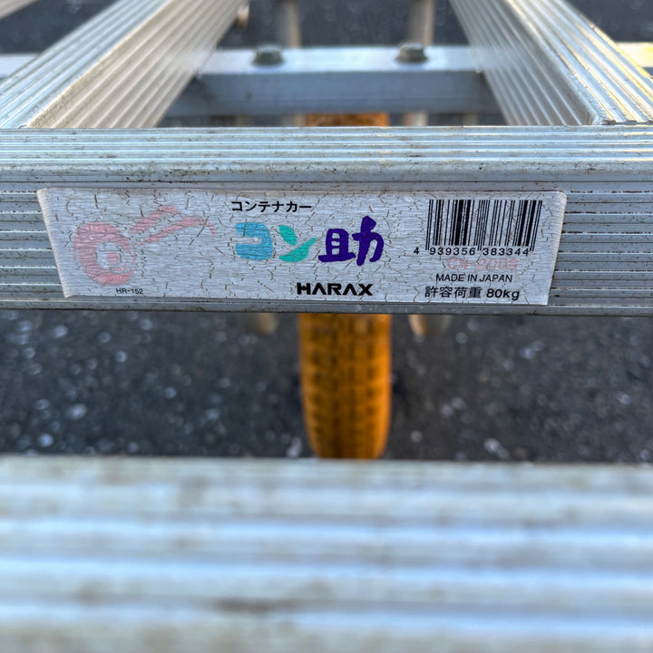 【中古品/店頭受取り限定】◇一輪車(台車) 花用 (アルミ製 荷台前面フラット)コン助 CN-200S【東大和店】