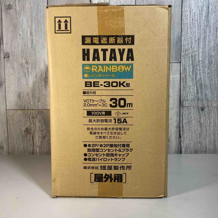 ◇ハタヤ(HATAYA) 屋外用レインボーリール100V型コードリール ブレーカー付き BE-30K【戸田店】