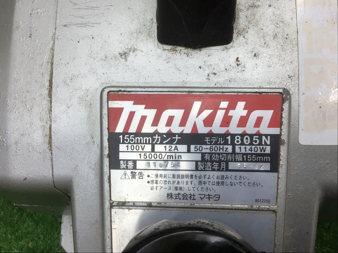 ◇マキタ(makita) 電気カンナ 1805N【富山店】●Y5