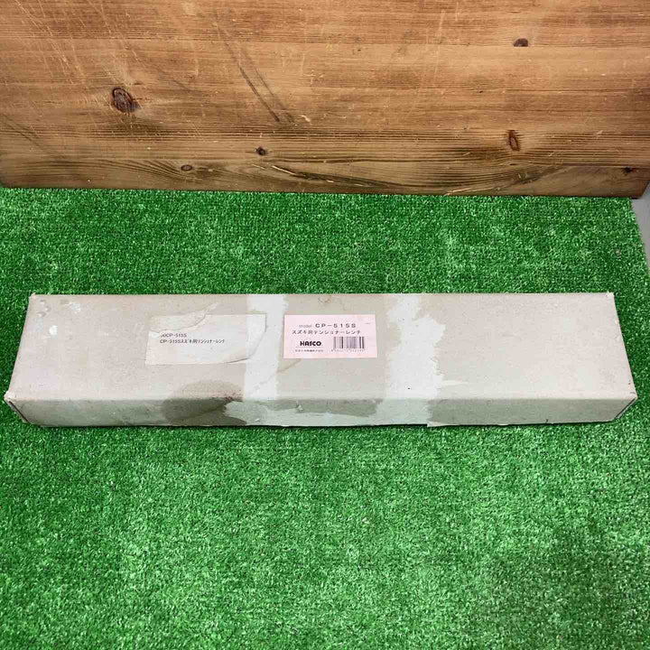 【未使用品】 ハスコー/HASCO スズキ用テンショナーレンチ CP-515S 【鴻巣店】