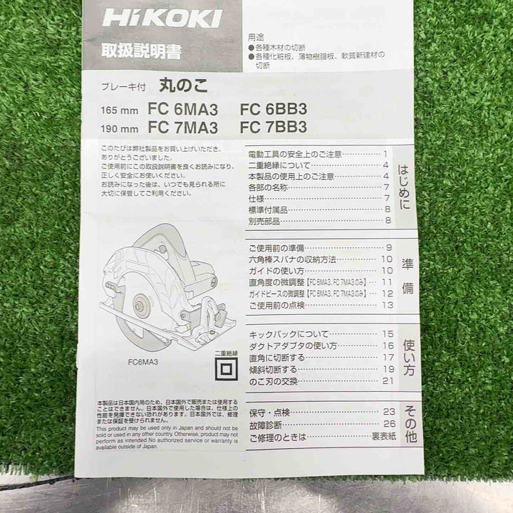 HiKOKI(ハイコーキ)旧日立工機 丸のこ  FC6MA3【桶川店】