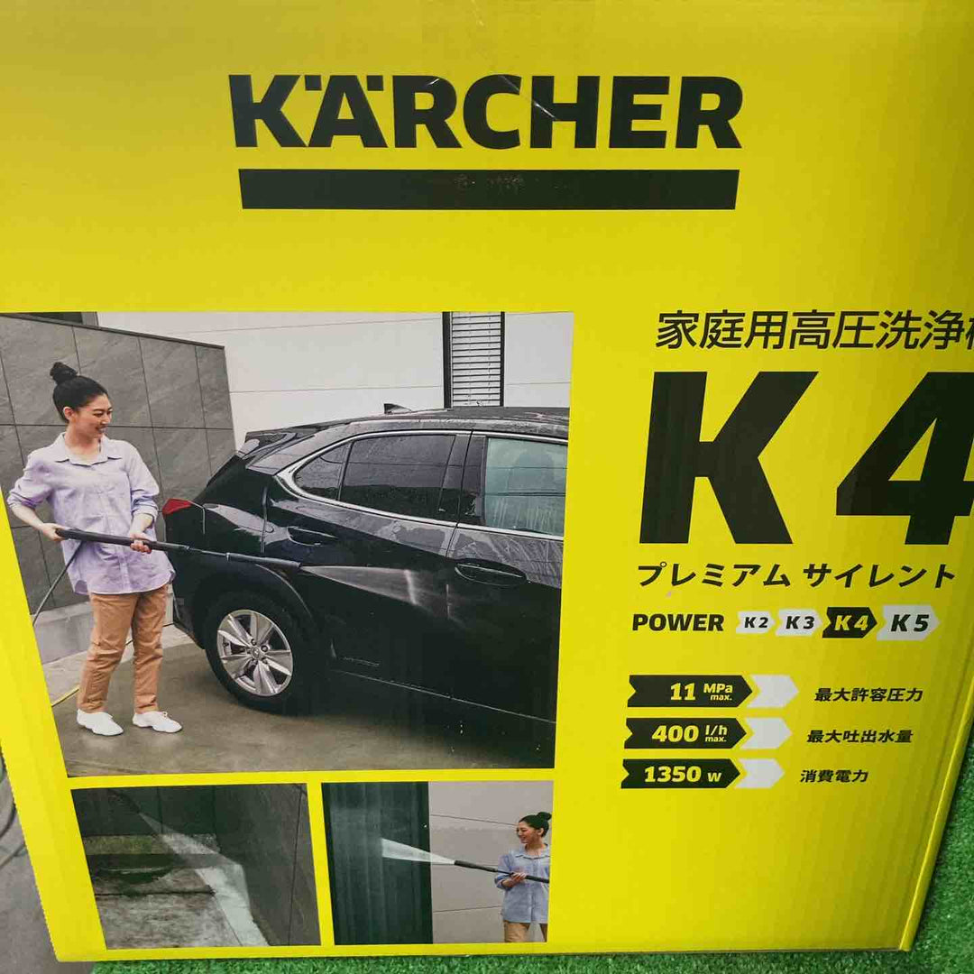 ★ケルヒャー(Karcher) 高圧洗浄機 K 4 プレミアム サイレント 1603-440(50Hz)【川崎店】