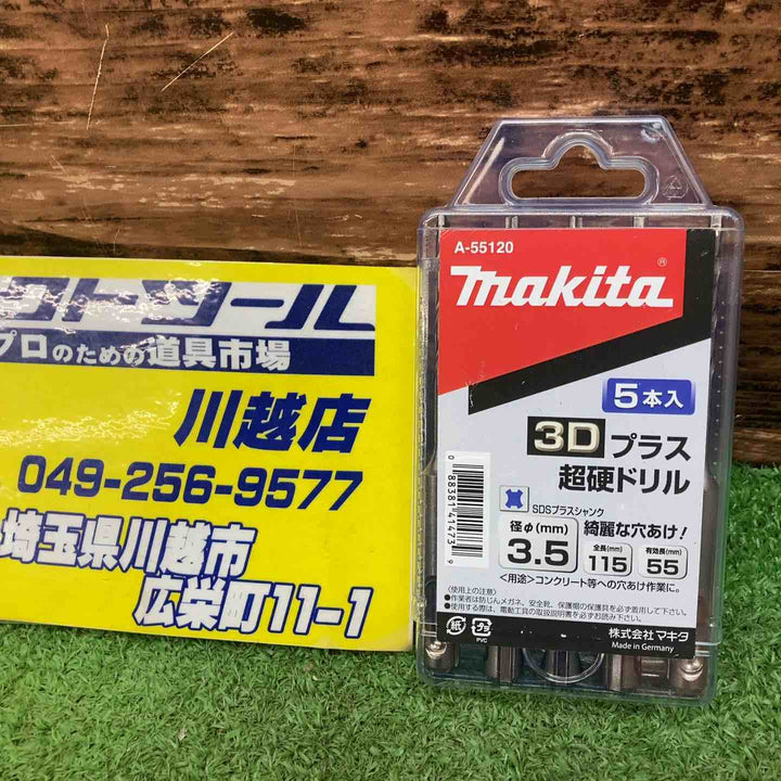 ▼マキタ(Makita) 3Dプラス超硬ドリル(SDSプラスシャンク) 径3.5mm 全長115mm 5本入【川越店】