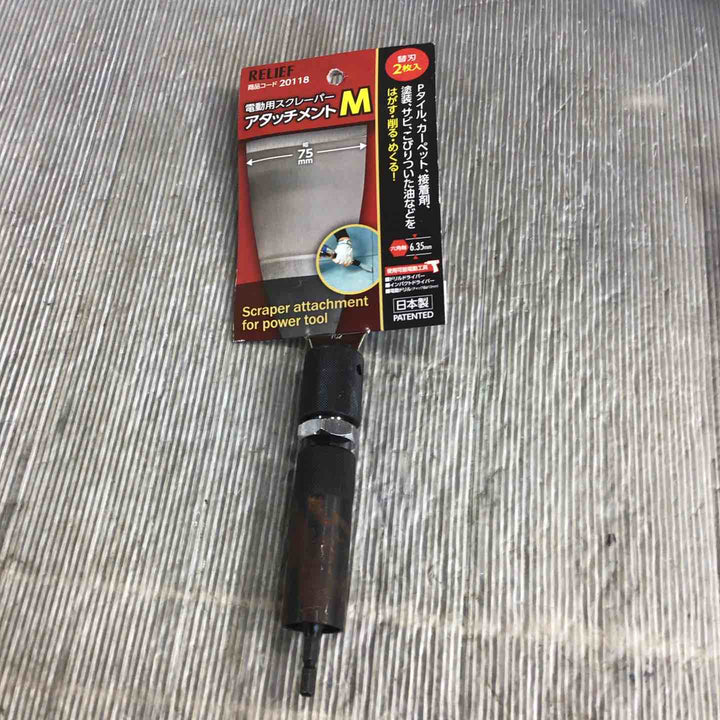 ＲＥＬＩＥＦ 電動用スクレーパーアタッチメント Ｍ ２０１１８【草加店】