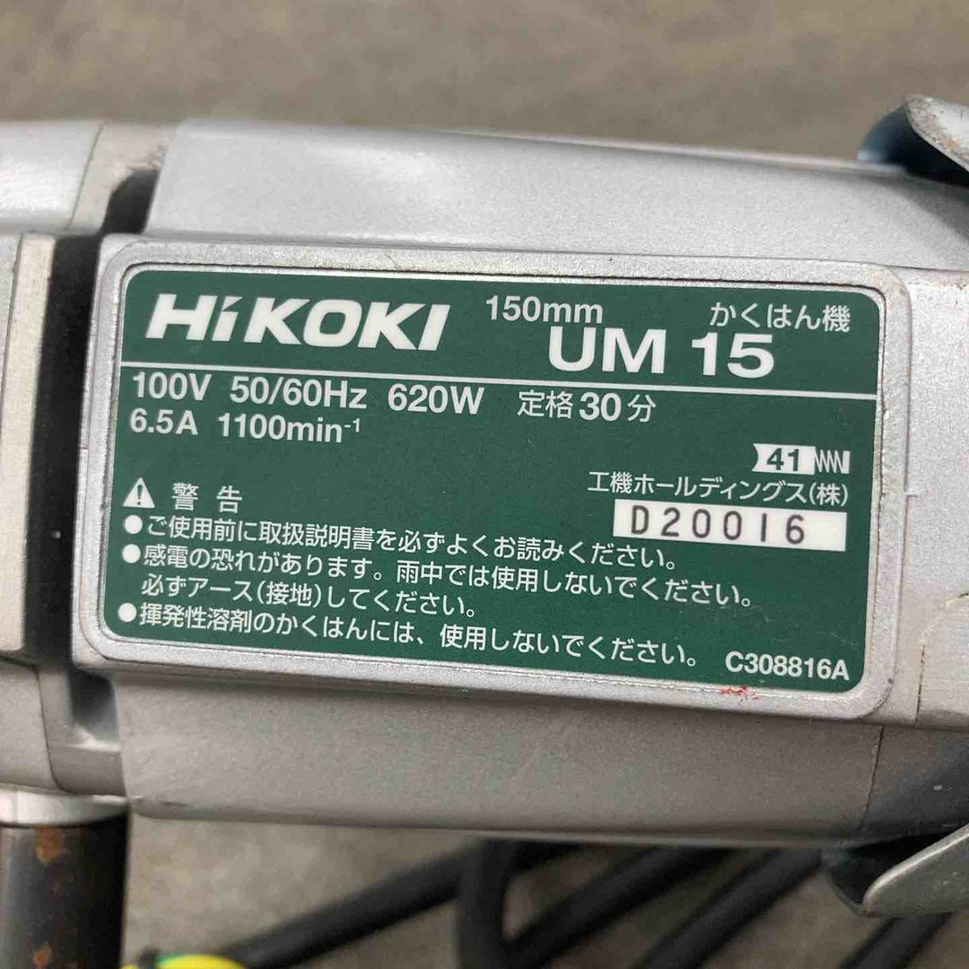 ◇ハイコーキ(HIKOKI ※旧:日立工機)  かくはん機 UM15【川崎店】