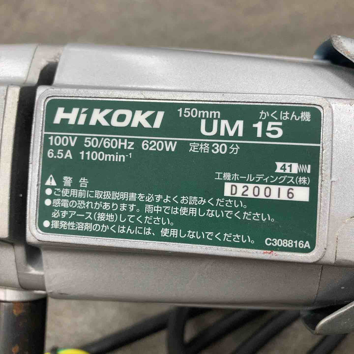 ◇ハイコーキ(HIKOKI ※旧:日立工機)  かくはん機 UM15【川崎店】