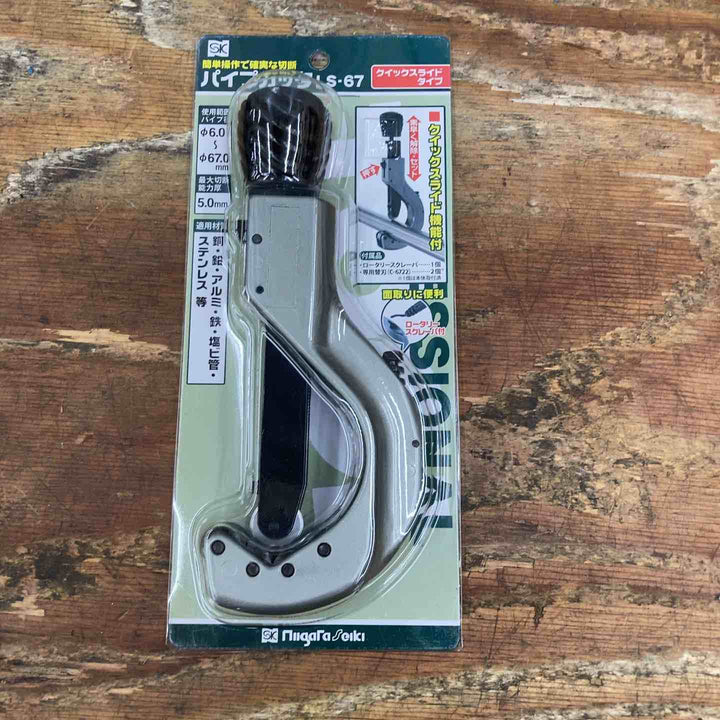 SK パイプカッターワンタッチロックタイプ L-67【柏店】