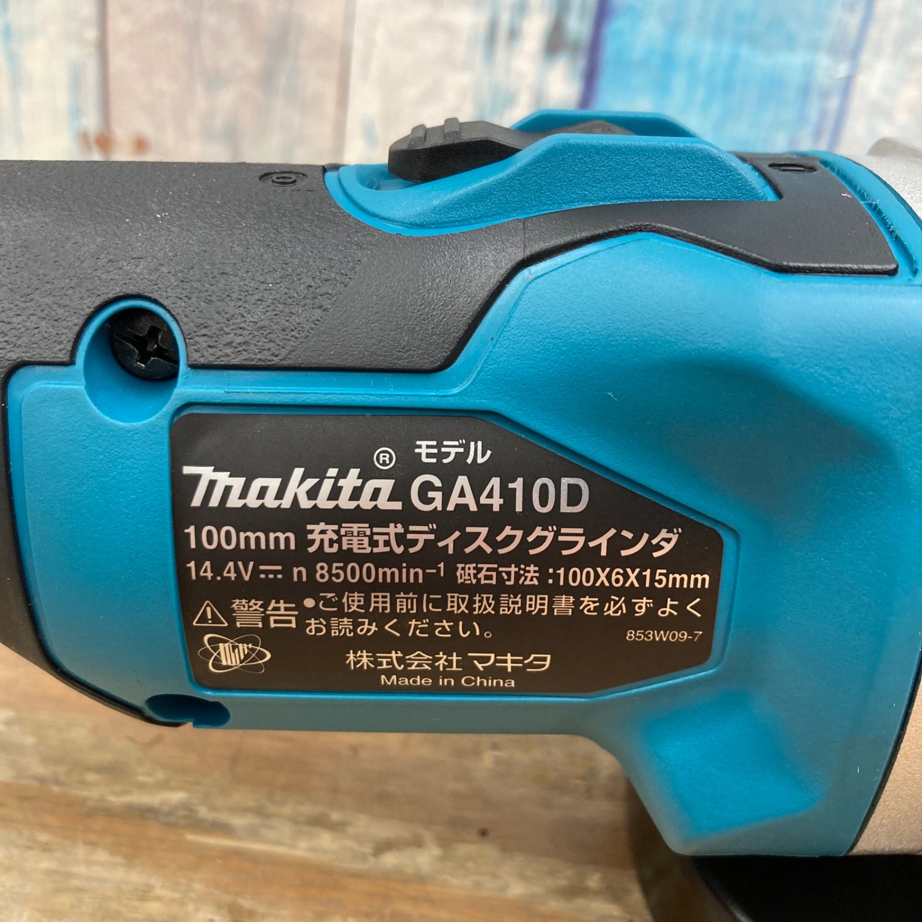 makita マキタ 14.4V 100mm ディスクグラインダー GA410D 【公式 makita マキタ 14.4V 100mm ディスクグラインダー GA410D 【公式